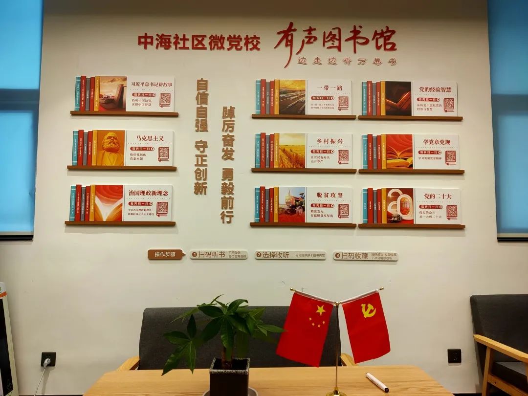 【全國(guó)優(yōu)秀案例】文明社區(qū)，有聲“悅讀”——中海社區(qū)喜馬拉雅有聲圖書(shū)館